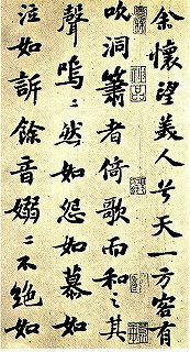 赤壁の賦 せきへきのふ 山田流箏曲 Fueブログ 赤壁の賦 せきへきのふ 山田流箏曲 Fueブログ