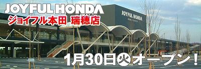ペットもｏｋな大型ホームセンター ジョイフル本田 fueブログ