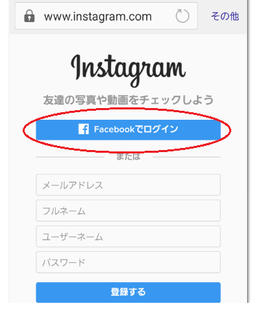 ②フェイスブックでログイン