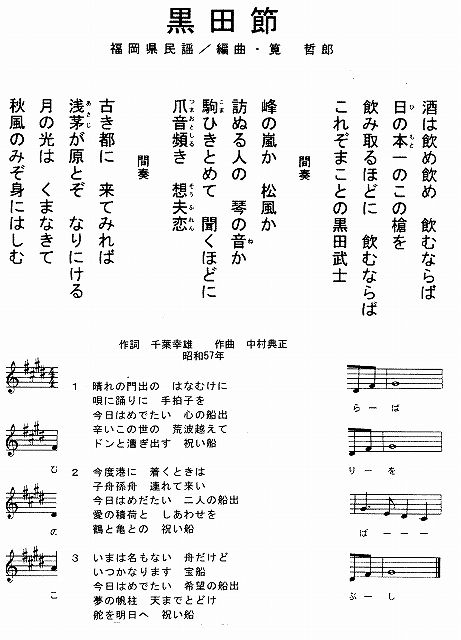 明日は民謡ボランティアであるぞ 祝い舟 Fueブログ 明日は民謡ボランティアであるぞ 祝い舟 Fueブログ