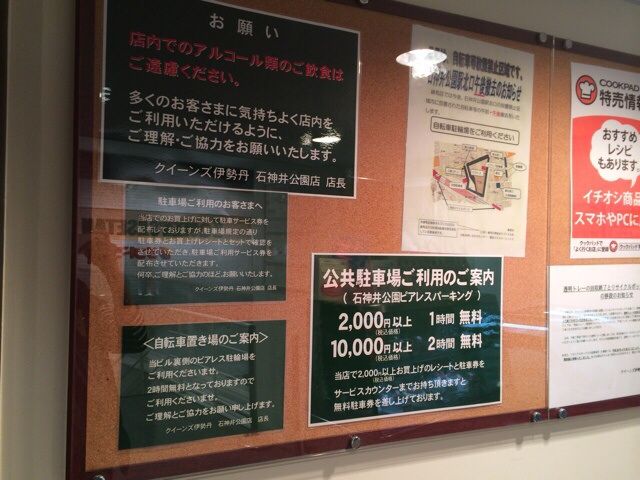 石神井公園北口すぐ 高級スーパー Queen S Isetan クイーンズ伊勢丹 のご紹介 石神井公園happy Life グルメ 買い物 お花見 石神井公園北口すぐ 高級スーパー Queen S Isetan クイーンズ伊勢丹 のご紹介 石神井公園happy Life グルメ 買い物 お花見