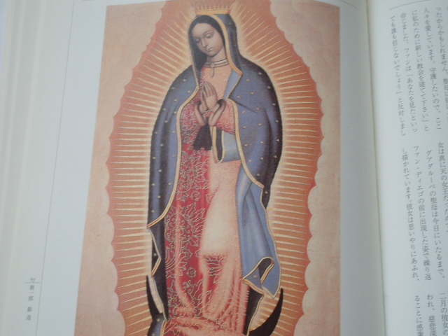 グアダルーペの聖母 Shala S Sanctuary 美と女神のダンス