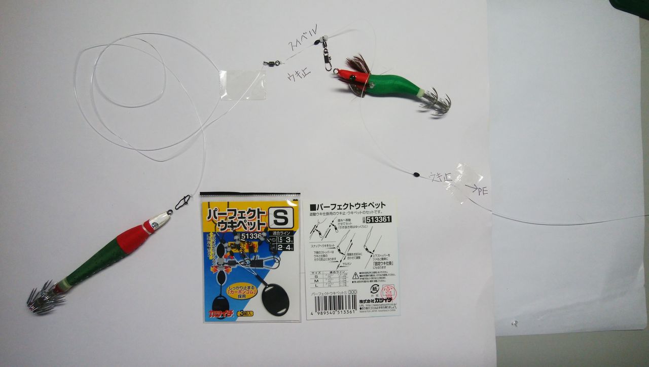 イカメタル ｋ２リグ簡単に出来た Takesakuのblog
