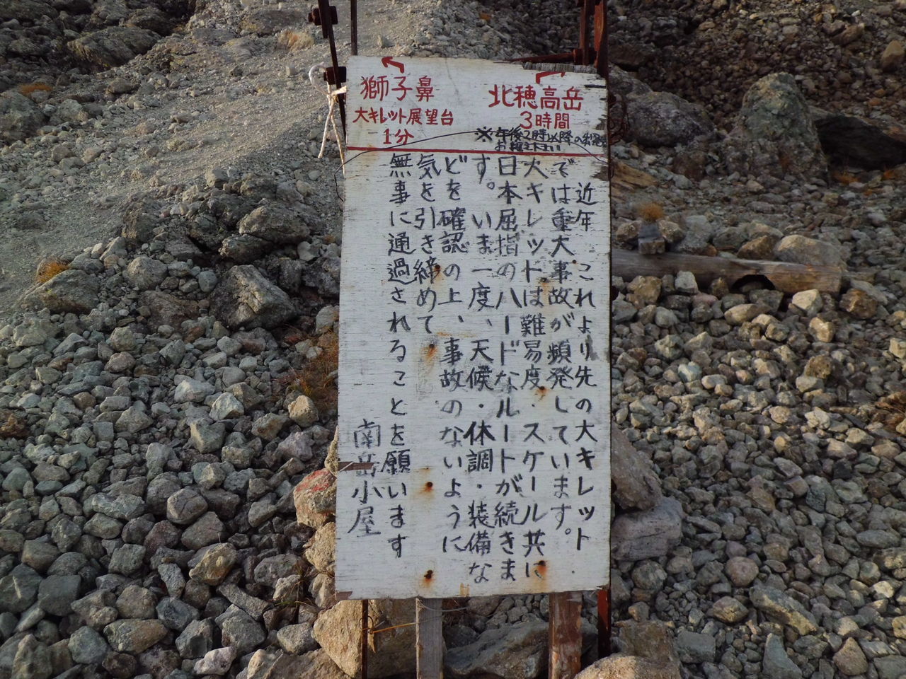 槍から奥穂高縦走 Takesakuのblog 槍から奥穂高縦走 Takesakuのblog