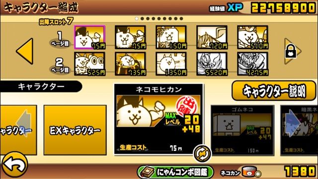 円卓の騎士 星2 Shallowな日々