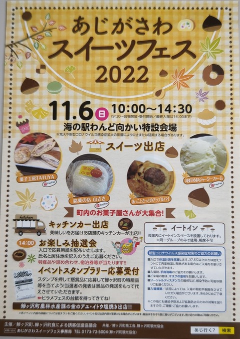 1667267364045.jpg鯵ヶ沢2