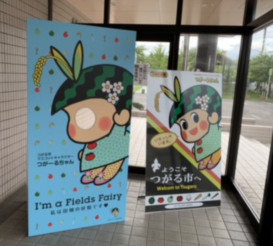 久々に シャコちゃん 津軽三味線会館