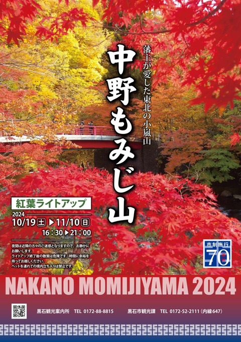 2024_nakano_poster01-scaledm