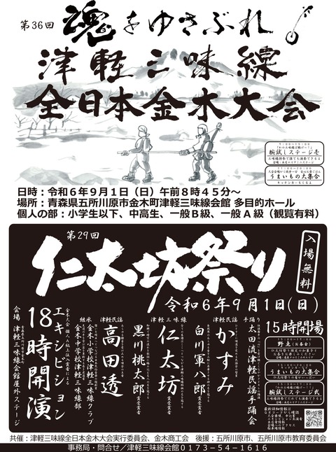 36大会ポスターm3