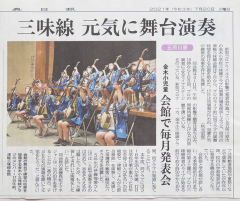 20210720東奥金小