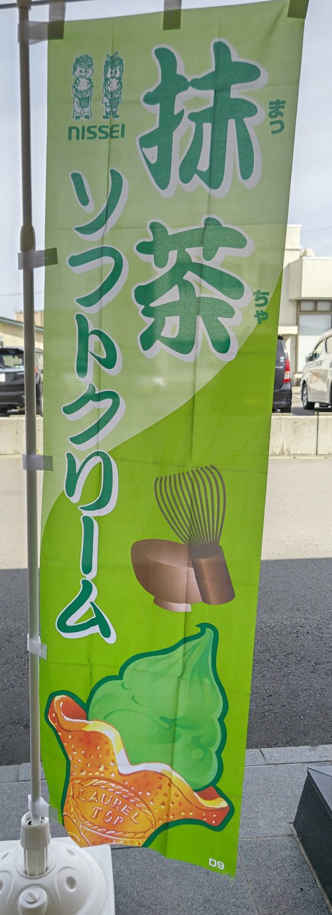 DSC_0053.JPG抹茶