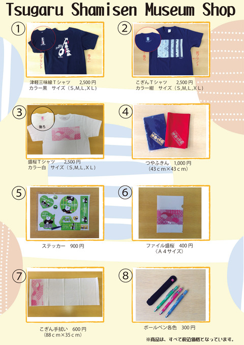 三商品1