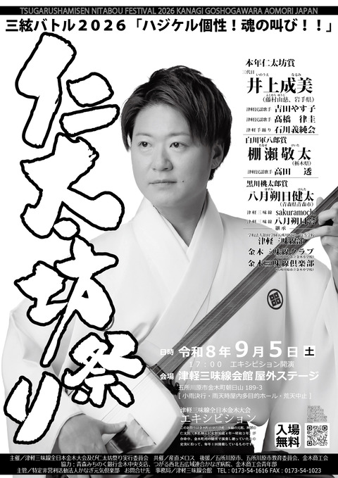 N31仁太坊祭りポスター