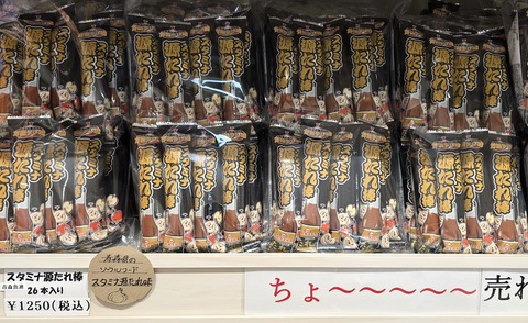 20251121_105107スタミナ源たれ