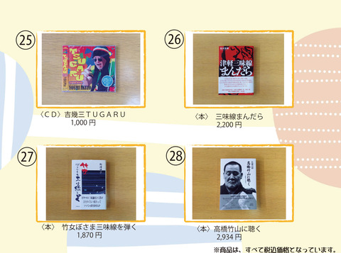三商品4