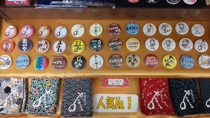 19年03月 津軽三味線会館