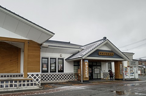 DIAGONAL_0001_BURST20231129090213301_COVER三味線会館