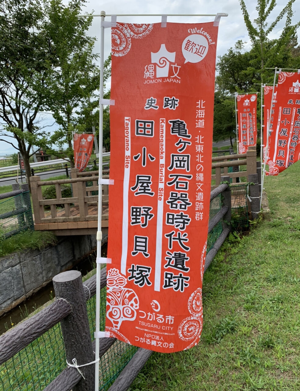 R2 いちばんページです。津軽市木造亀ケ岡遺跡出土品縄文晩期 高さ約8㌢！ 亀ケ岡遺跡 クチコミ・アクセス・営業時間｜津軽半島【フォー