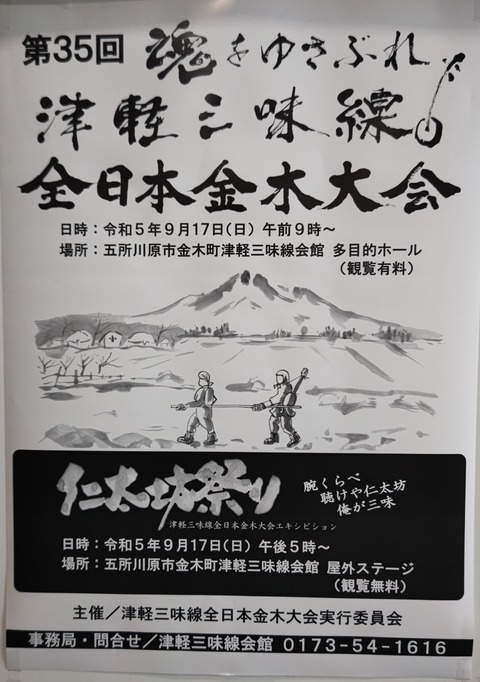 DSC_0222.JPG大会ポスター