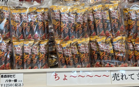 20251121_105113ほたて