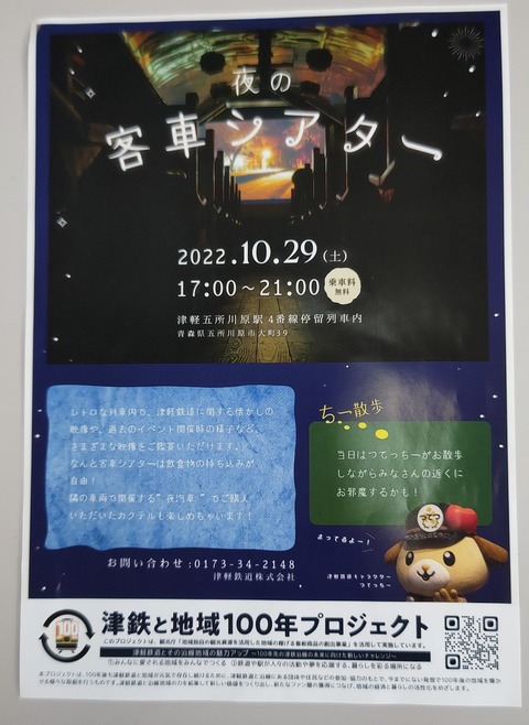 1666850372447.jpg夜汽車