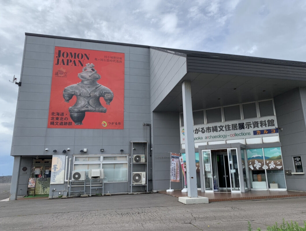 R2 いちばんページです。津軽市木造亀ケ岡遺跡出土品縄文晩期 高さ約8㌢！ R2 いちばんページです。津軽市木造亀ケ岡遺跡出土品縄文晩期 高さ約