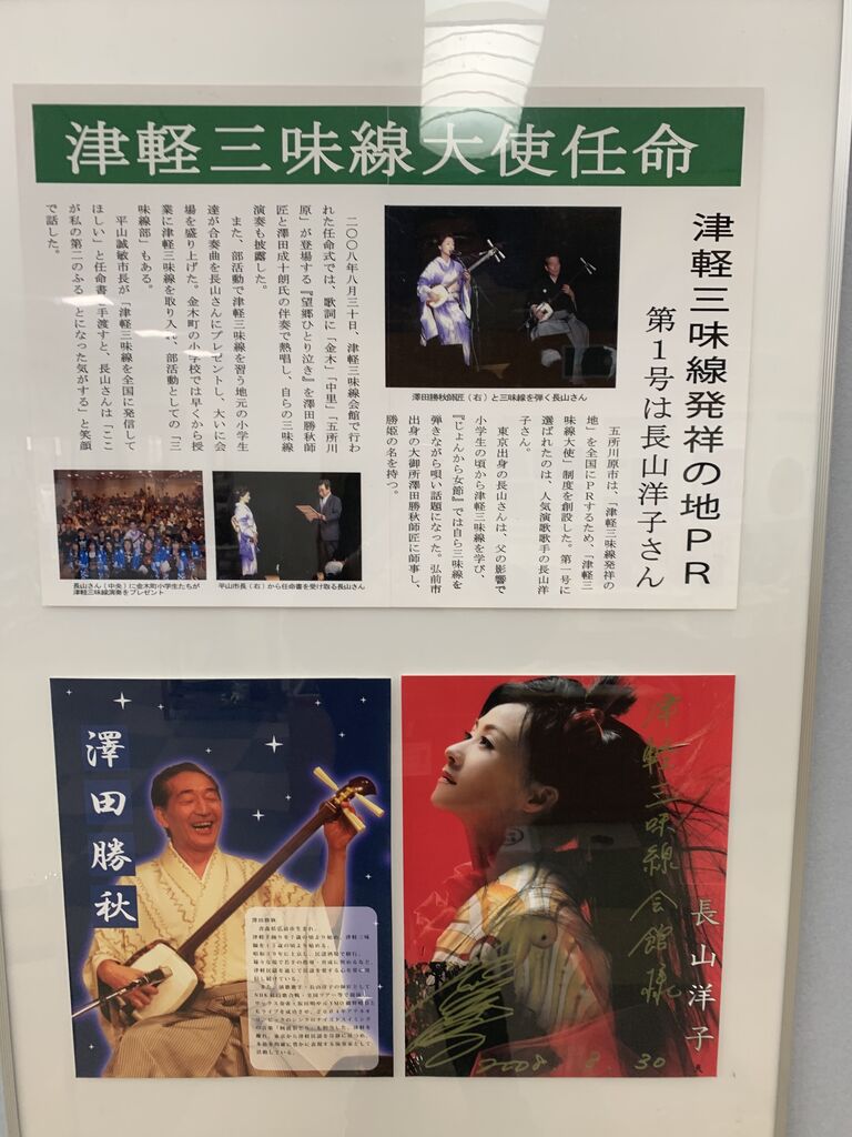 津軽あいや節(^^♪ : 津軽三味線会館