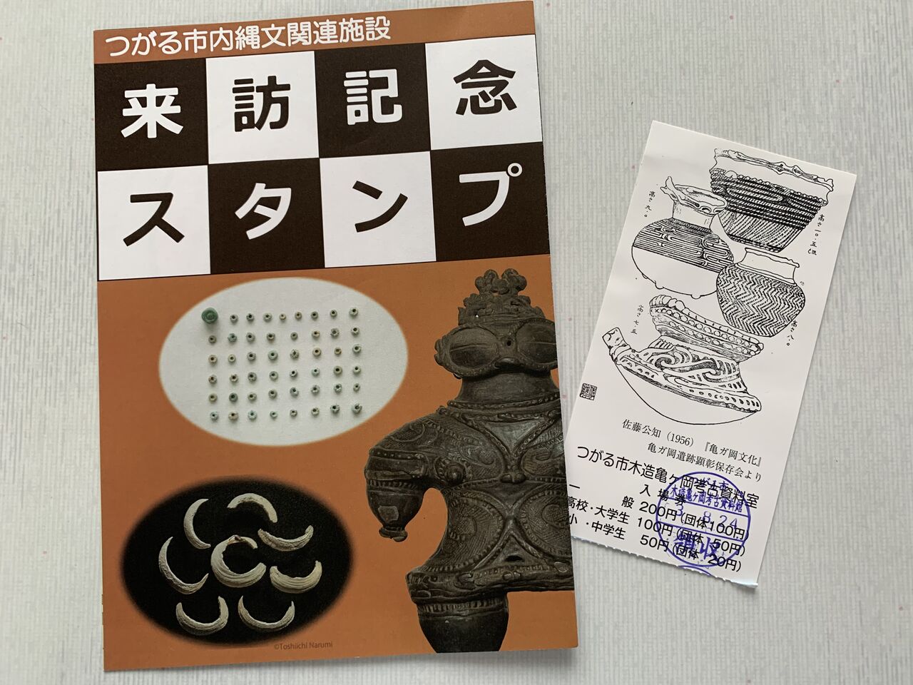 R2 いちばんページです。津軽市木造亀ケ岡遺跡出土品縄文晩期 高さ約8㌢！ 土偶 青森県亀ヶ岡遺跡出土（重要文化財・東京国立博物館所蔵