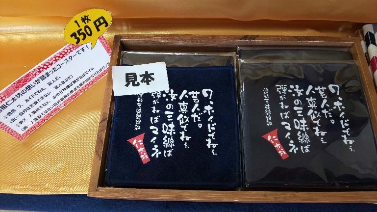 19年03月 津軽三味線会館