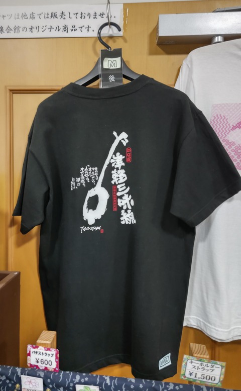 DSC_0218 (2).JPGTシャツ