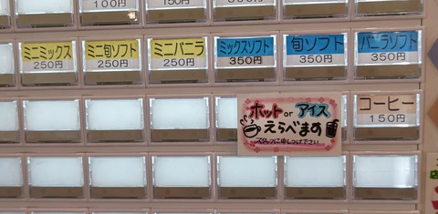 DSC_0024.JPGソフト値段