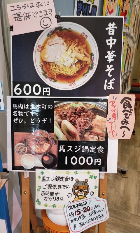 DSC_0025.JPG馬スジ定食