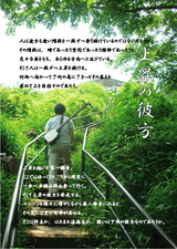 jo sho no kanata