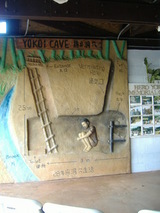 ����ƶ�ꡡyokoi's cave5