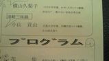 経歴詐称