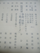 愛の集い