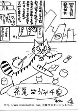 うにゃ千家コミック1