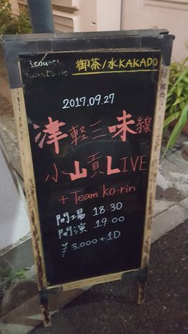 20170927_183919