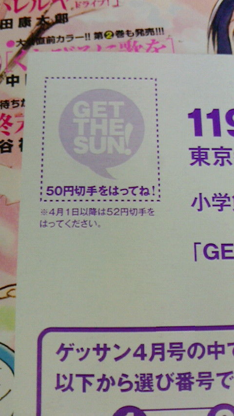 三味線弾きシシドの 日本文化ゎやばい 52円切手 Livedoor Blog ブログ 三味線弾きシシドの 日本文化ゎやばい 52円切手 Livedoor Blog ブログ