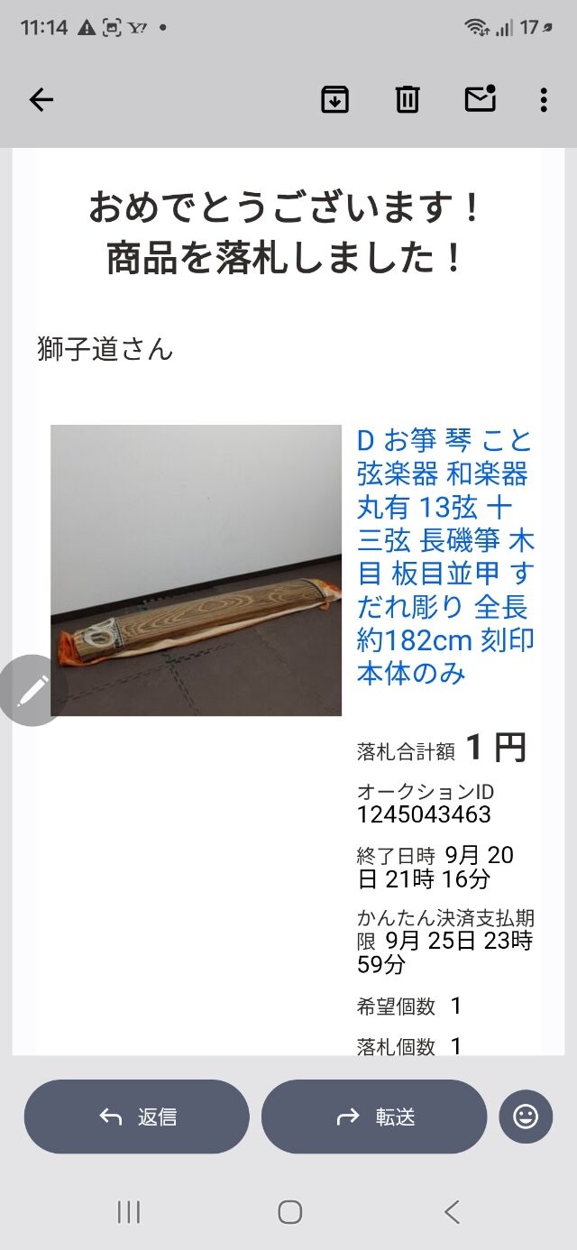 Screenshot_20260920_231450_Gmail