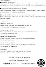 2澤の屋explanation