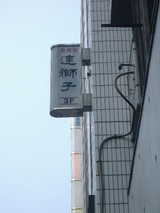 美容室