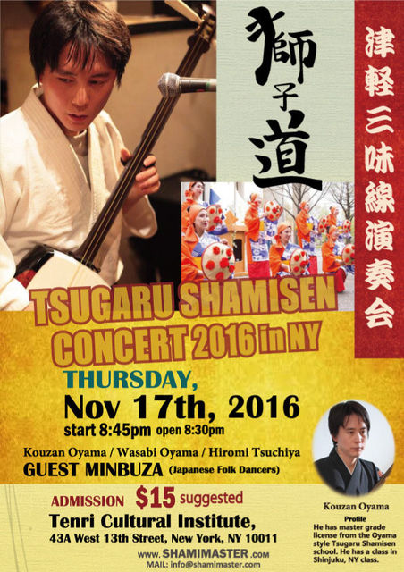 flyer_20161117_ny_new