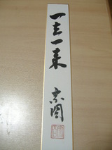 一去一来