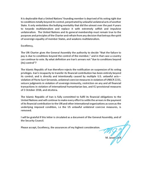 中東さくさく便り イラン