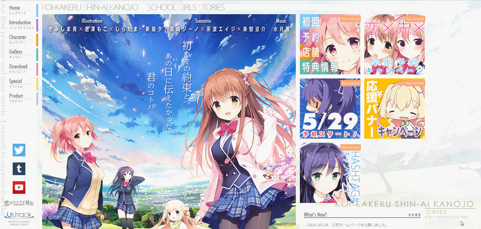 Us Track デビュー作 恋 シンアイ彼女 公式サイトオープン プレムービーも公開してました モエログ Us Track デビュー作 恋 シンアイ彼女 公式サイトオープン プレムービーも公開してました モエログ