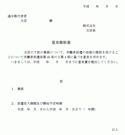 Wordで使える 就業規則 労務管理書式blog 労働者派遣関連書式 Livedoor Blog ブログ