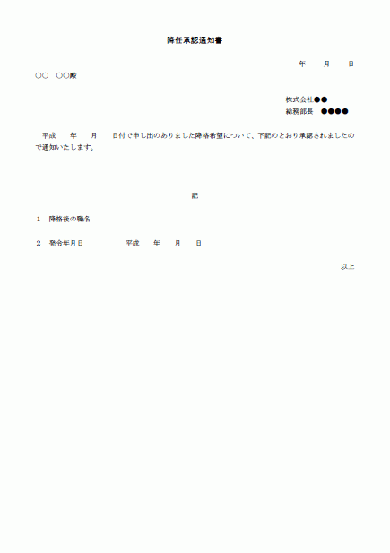 源泉徴収票の再交付 差し替えのお願い Wordで使える 就業規則 労務管理書式blog 源泉徴収票の再交付 差し替えのお願い Wordで使える 就業規則 労務管理書式blog