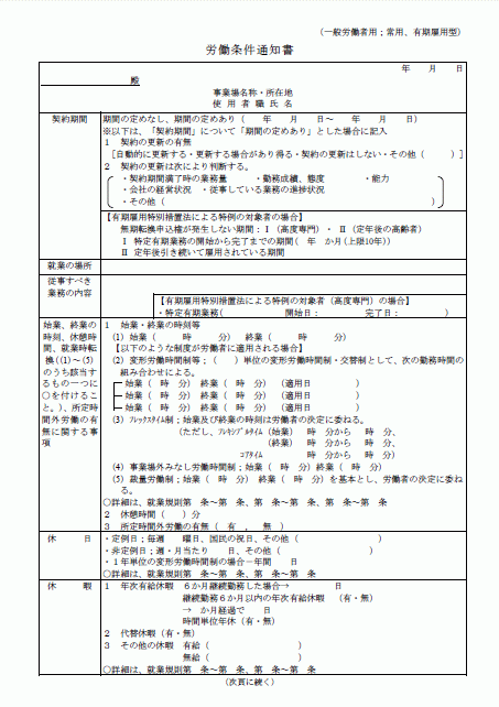 労働の地理学