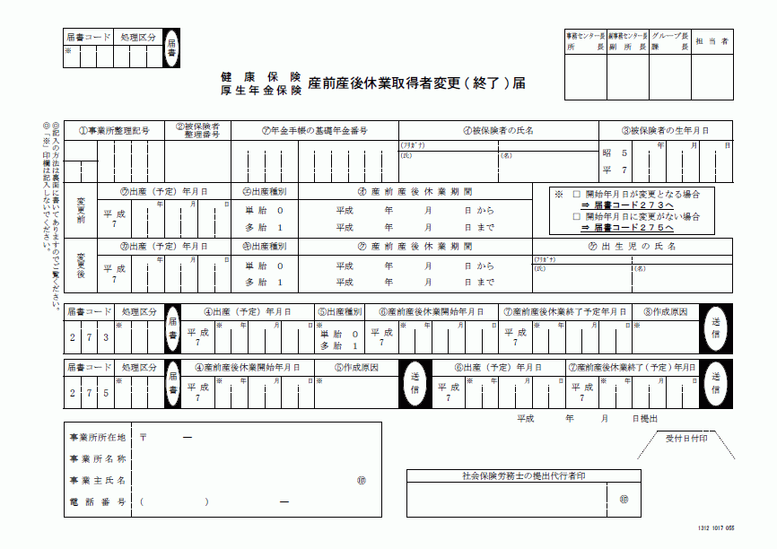 Wordで使える 就業規則 労務管理書式blog Livedoor Blog ブログ